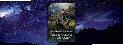 Восход солнцева 2 читать полностью