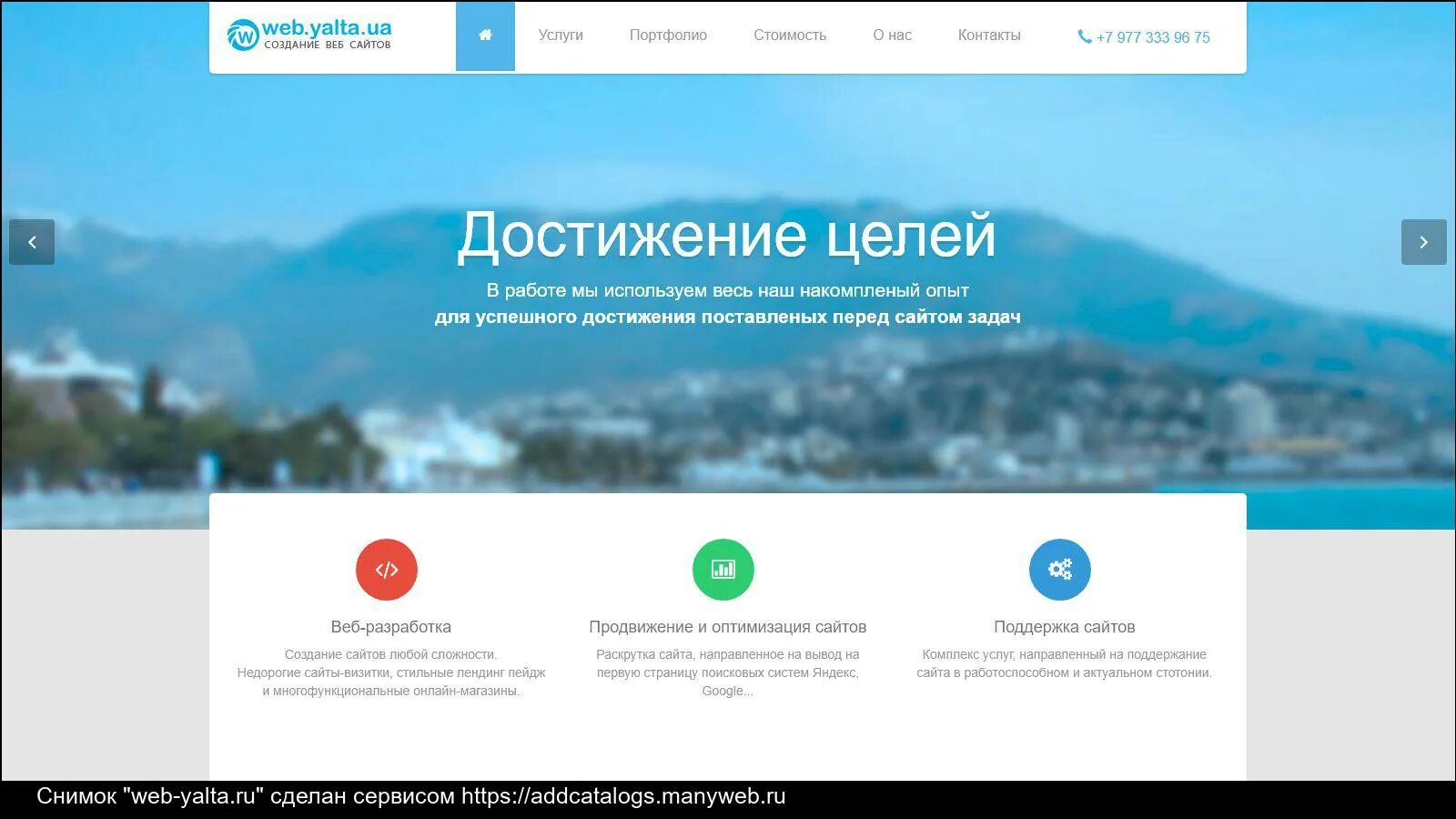 Интернет магазины ялта. Продвижение сайта ялта. service store, ялта. авито ялта.