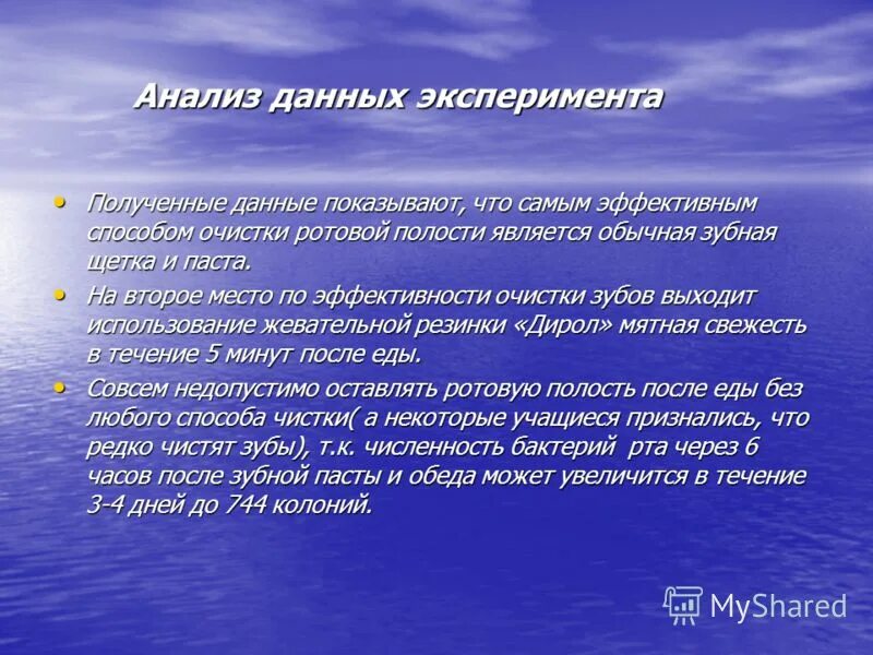 По завершению эксперимента мы получили. Данные эксперимента. анализ эксперимента. аналитический эксперимент. проанализируй следующие данные эксперимента 20.