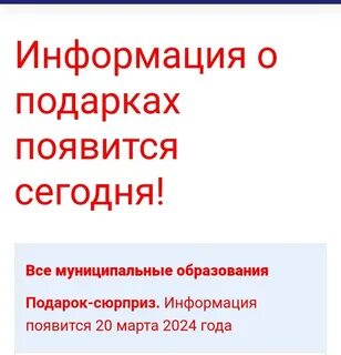 Достижения югры сюрприз