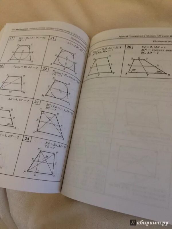 Балаян таблица 11 7-9 класс. Э Н Балаян геометрия 7-9. Геометрия 7 класс Балаян. Геометрия 7-9 класс на готовых чертежах Балаян. Решебник балаян 7 9 геометрия на готовых