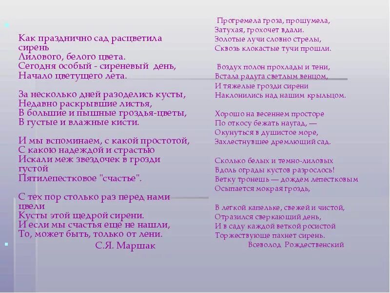 Сочинение по картине Копытцева летний день цветет сирень. Летний день цветет сирень сочинение. Сочинение по картине летний день цветет сирень. Сочинение на тему летний день цветет сирень. Копытцева цветет сирень