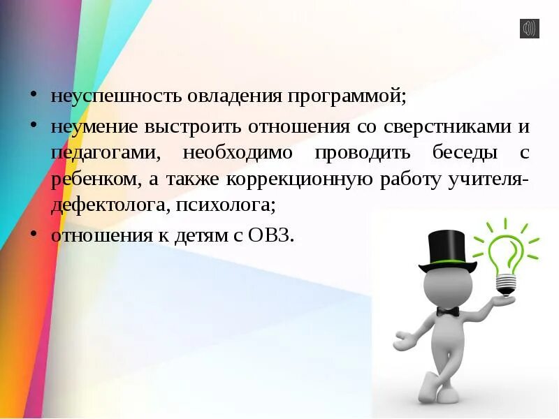 Овладеть программой
