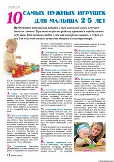 Развитие ребенка после года