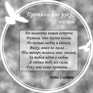Нежные руки стихотворение
