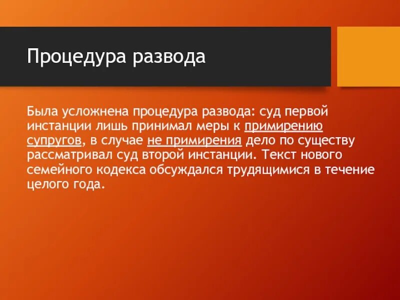 Меры к примирению супругов. Минусы усложнения процедуры расторжения брака. Меры по примирению супругов. Усложняют процедуру усложнения брака плюсы. Какие меры к примирению супругов может принять суд.