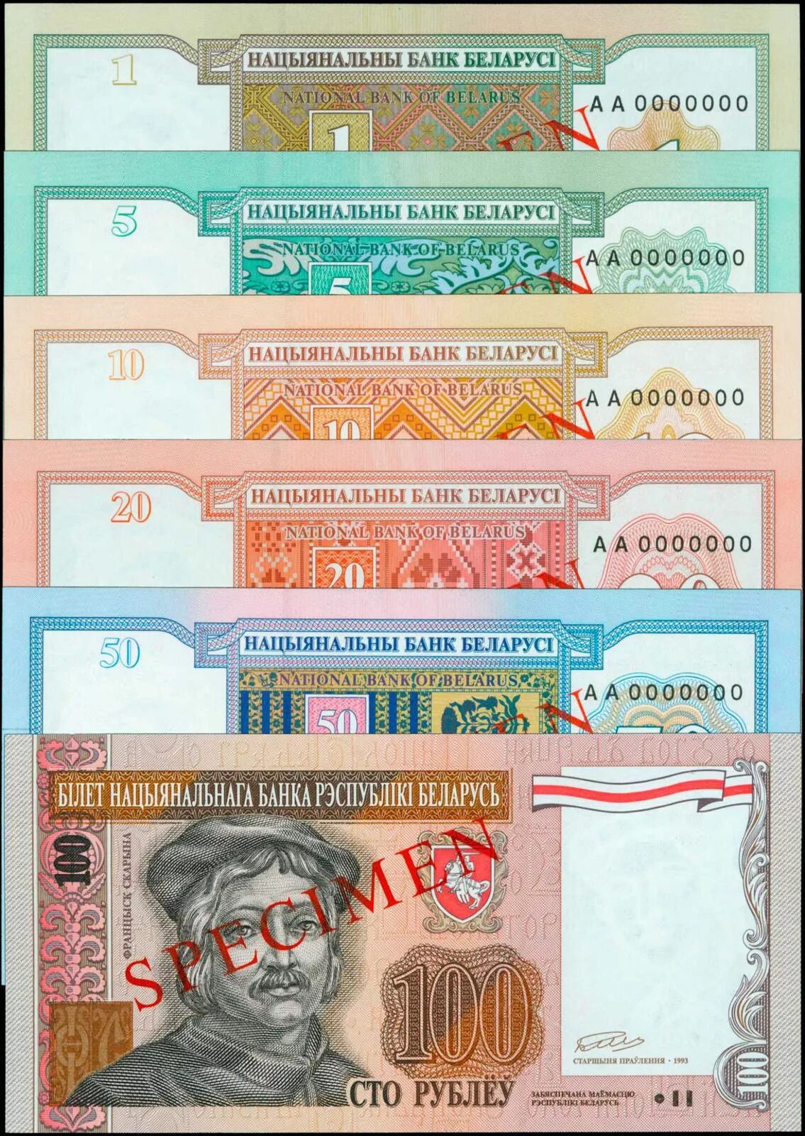 Белорусские деньги. Белорусские банкноты. Белорусские деньги 1993 года. Банкноты Беларуси 1993.