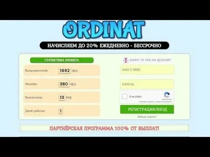 Заработать payeer без вложений