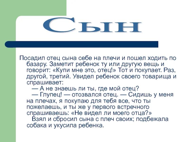 Посаженный отец. Посажённый отец это кто. Названый брат посаженый отец. Правило посаженый отец.