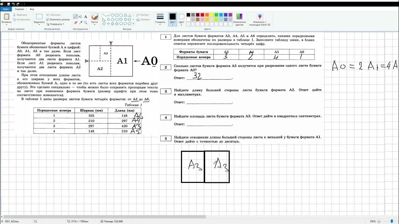 1 Задание листы бумаги ОГЭ. Задание с листами ОГЭ. Задания про листы бумаги ОГЭ. ОГЭ 1-5 задание листы. Общепринятые форматы листов бумаги обозначают буквой