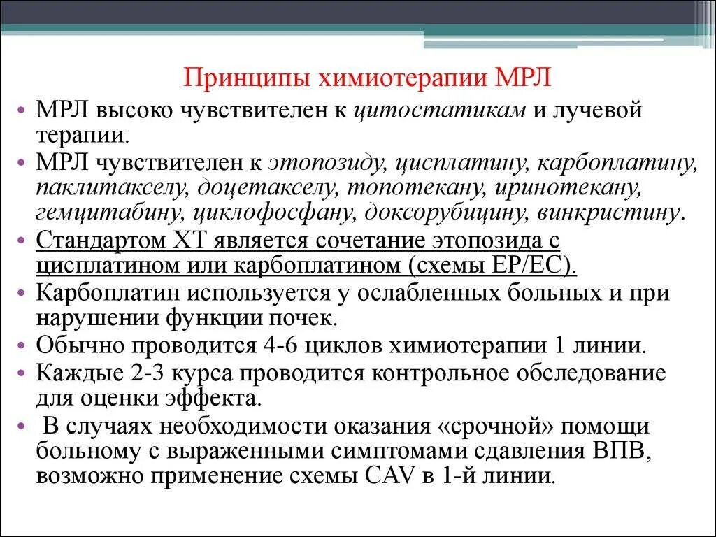 Когда начинают химиотерапию. Поддерживающая терапия при химиотерапии. Поддерживающие препараты при химиотерапии. Восстановление после химиотерапии при онкологии. Проблемы пациента при химиотерапии.