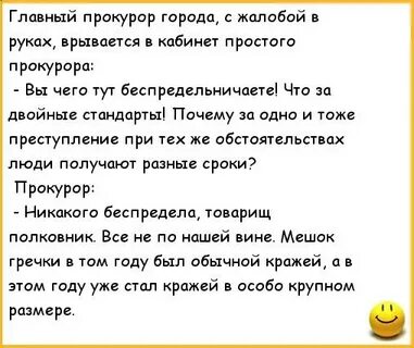 Анекдот про руку