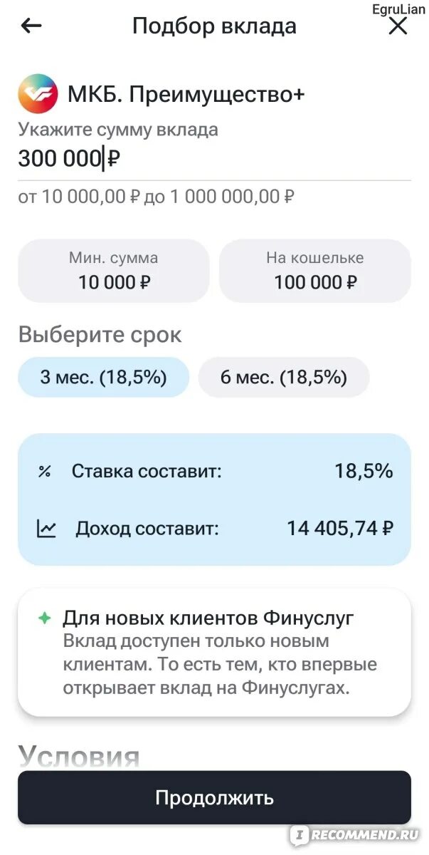 Открытие вклада на финуслугах. Финуслуги. Открытие вклада на финуслугах. Финуслуги. Финуслуги регистрация.