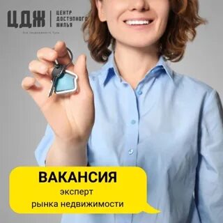 Центр доступного жилья отзывы