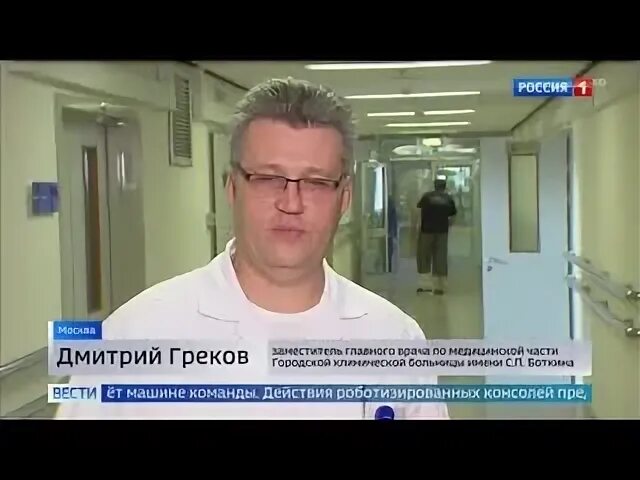 Боткинская больница онкологи