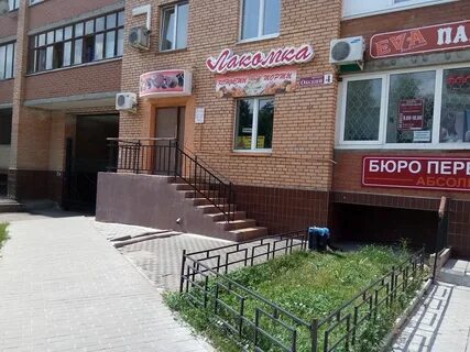 Московская область коломна окский проспект