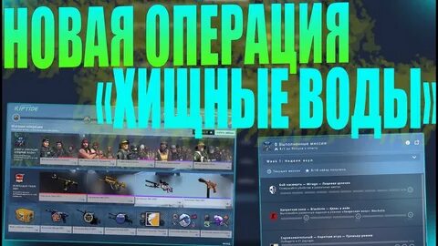 Нова операция