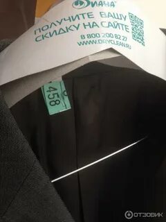 Химчистка отзывы москва