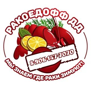 Раки батайск