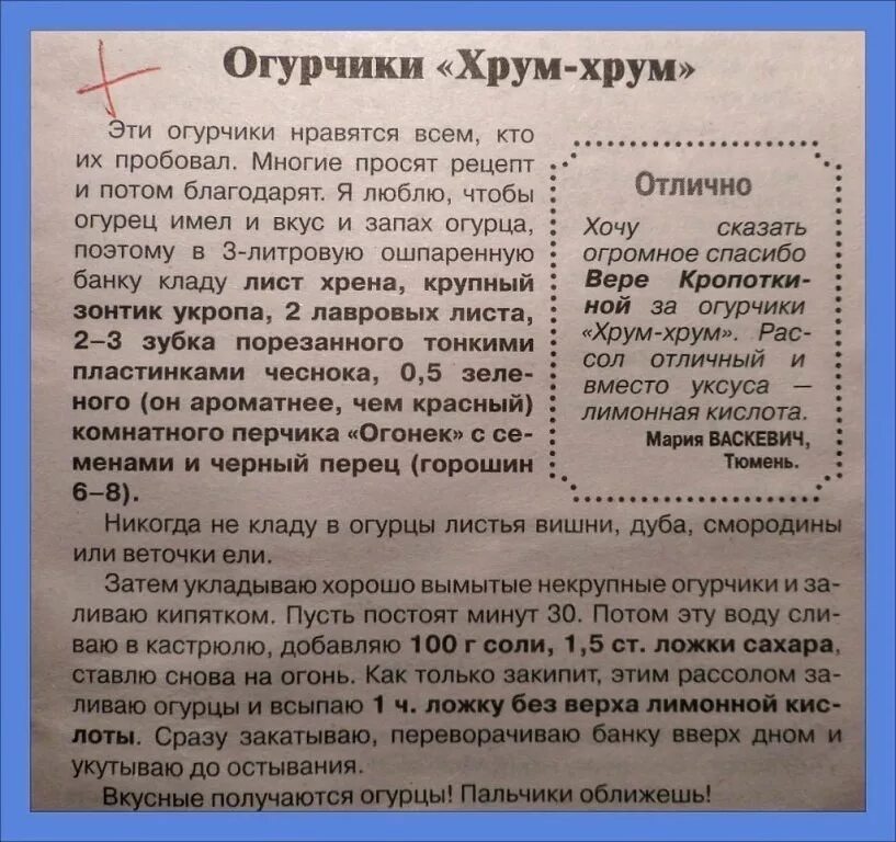 Эссенция на 3 литровую банку огурцов. Уксус на 3 литровую банку огурцов. соль сахар на 3 литровую банку огурцов. рецепты на бис огурцов хрум хрум. соли на 1 литровую банку огурцов.
