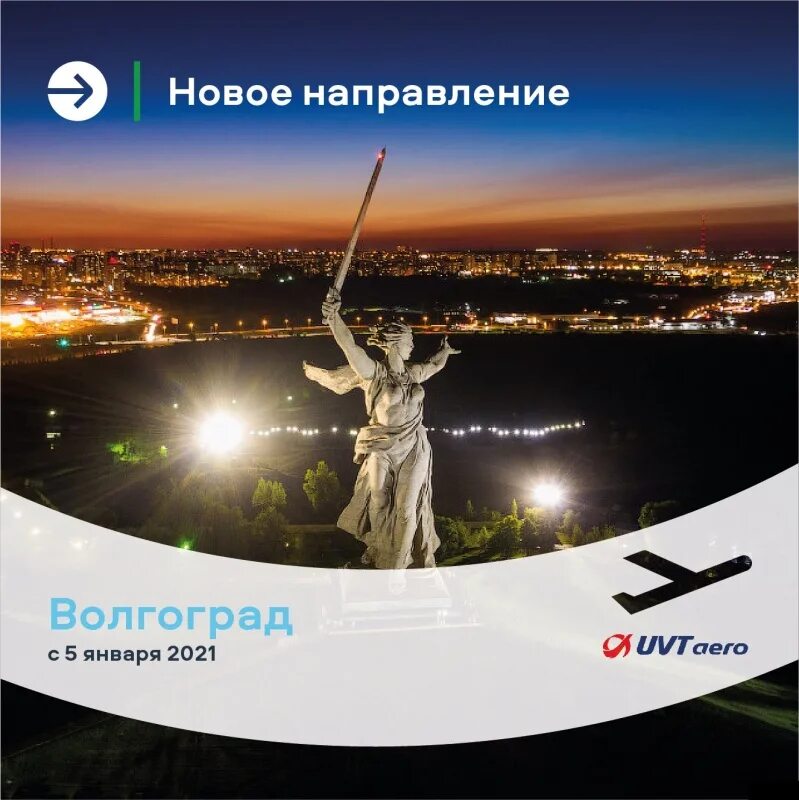 Самолет красноярск. Волгоград красноярск. Волгоград красноярск. От томска до волгограда. Астрахань красноярск.