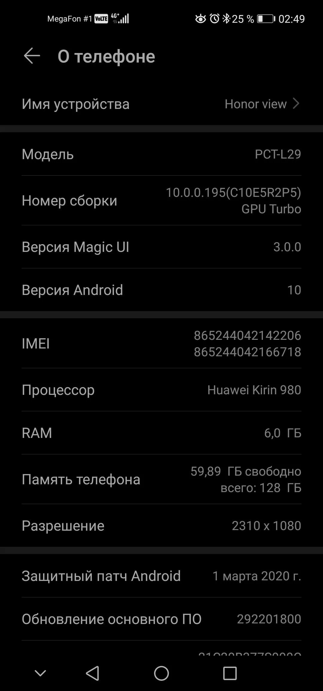 Характеристика андроид 9