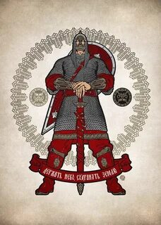Славянская боевая