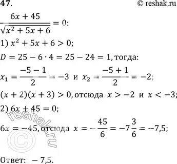 Упр 543