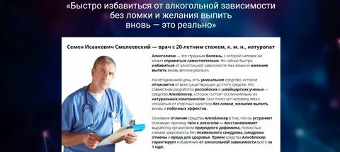 От алкоголизма отзывы реальные