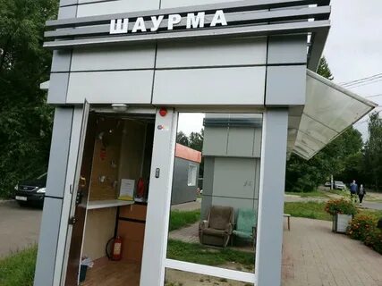 Шаурма ярославль