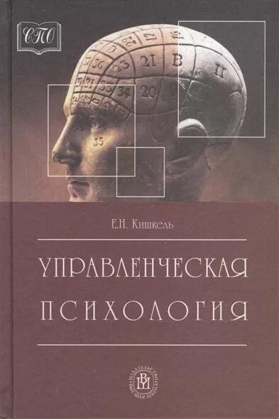 Г е н 2002. Теория решения изобретательских задач книжка. Н=н вич. Управленческая психология учебник кишкель. Клиническая физиология в анестезиологии и реаниматологии зильбер.