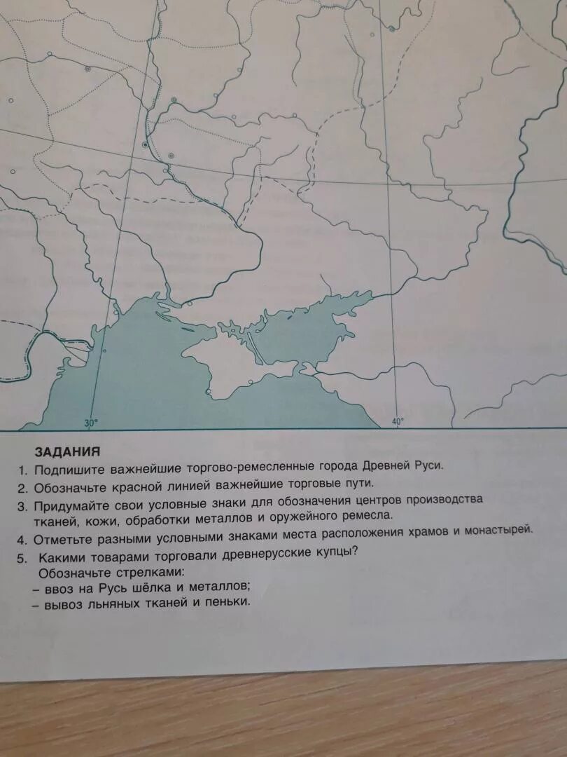 Контурная карта история росси 6 класс. Страницы контурной карты по истории России 6 класс Пчелов. Контурные карты по истории России 6 класс Пчелов. Контурная карта по истории России 6. Карта по истории России 6 класс.