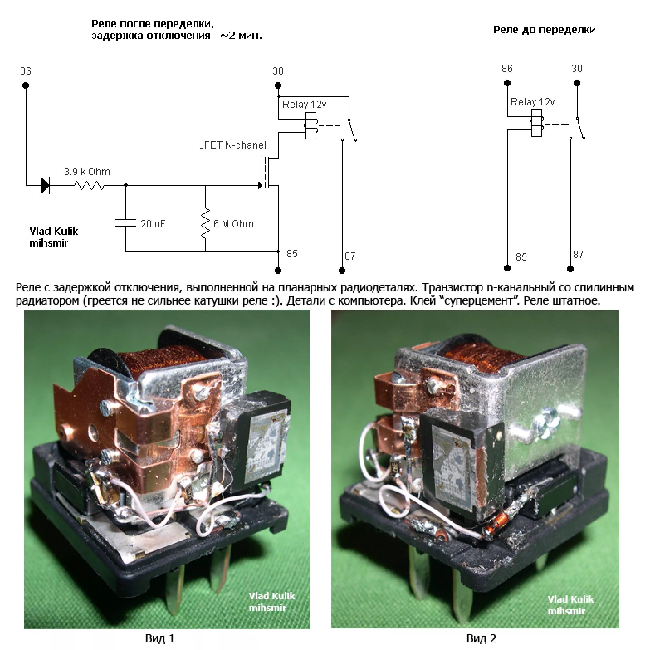Задержка времени отключения. Реле задержки выключения 12в схема подключения. Реле задержки включения 12в для автомобиля. Реле с задержкой выключения 24 вольта. Реле 12 вольт времени вольт с задержкой выключения.
