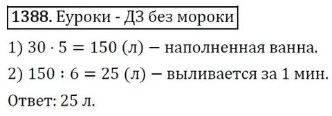 Математика 5 класс страница 66 номер 184