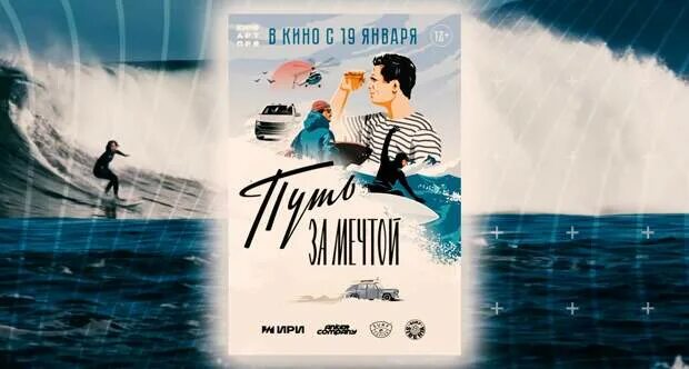 Путь за мечтой фильм 2022. Путь за мечтой 2021 кадры. Путь за мечтой трейлер 2023. Путь за мечтой 2021. Путь за мечтой 2021.