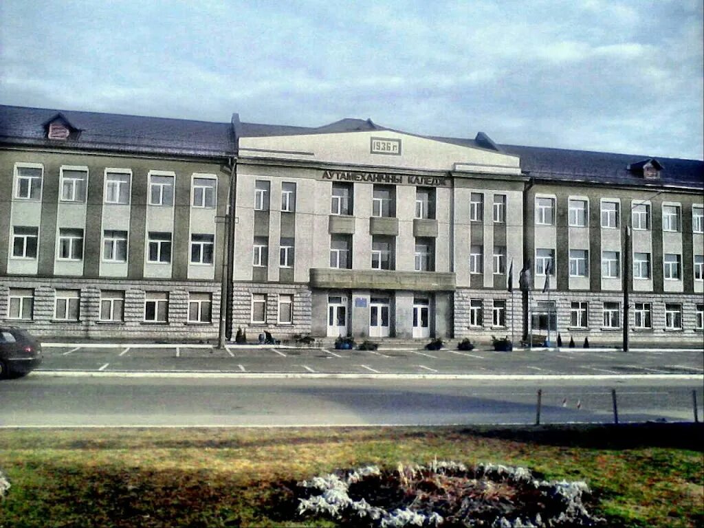 Автомеханический колледж гомель. Мгак. Ярославский автомеханический техникум. Колледж в минске имени высоцкого. Исторический колледж.