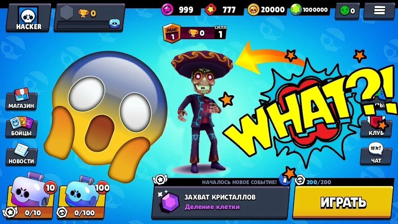 Взломаный бравал страаэрс. Скачай взломку bravo. Бойцы браво старс 2022. Браурстарс игра. Взломанный бра вл старс.