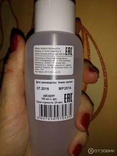 Надо ли смывать лосьон