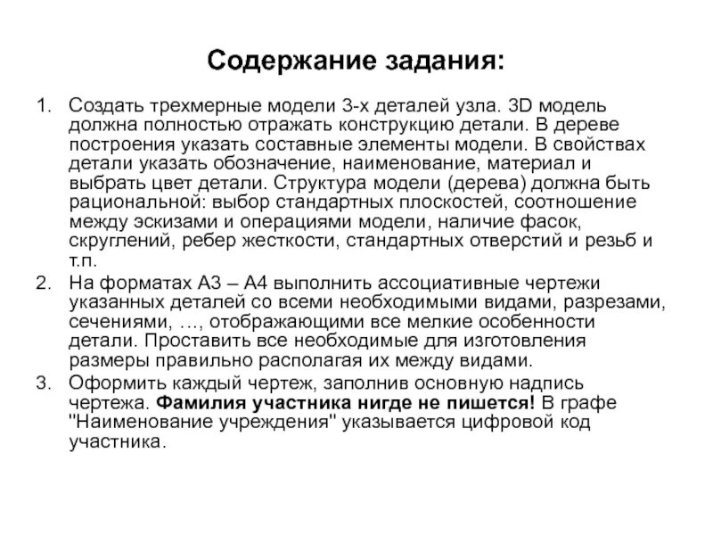 Задание оглавление. Содержание задания. Задачи по содержанию. Задача трех тел оглавление. Поставщик содержимого задача.