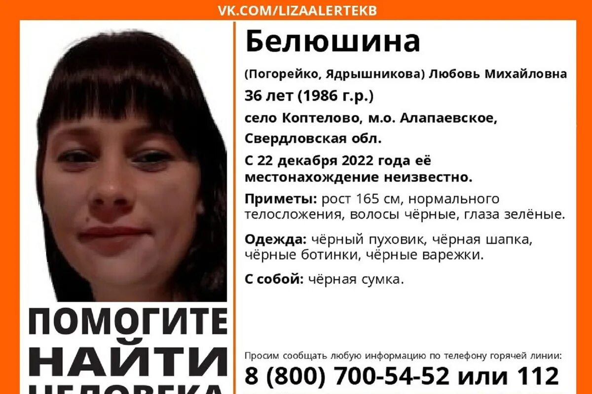 Любовь белюшина. 10 детей свердловская область. 10 детей свердловская область. Семья кириченко 12 детей свердловская область. Любовь белюшина.