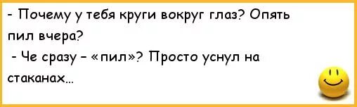 Песня я совсем выпила вчера. Картинки смешные я не пил вчера. зачем я вчера напилась. опять пил. приколы кто вчера пил.