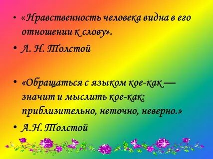 Человек в нравственном отношении
