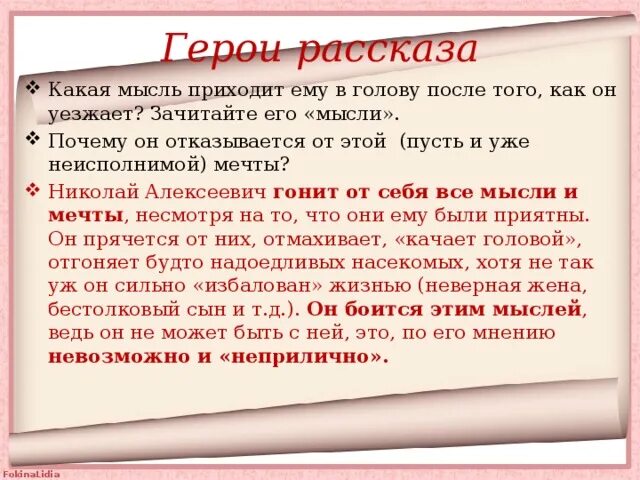 Кто вызывает сочувствие в рассказе темные аллеи. Характеристика героев темные аллеи. Описание Николая Алексеевича темные аллеи. Характеристика Николая Алексеевича темные аллеи. Образ Николая Алексеевича в рассказе темные аллеи.