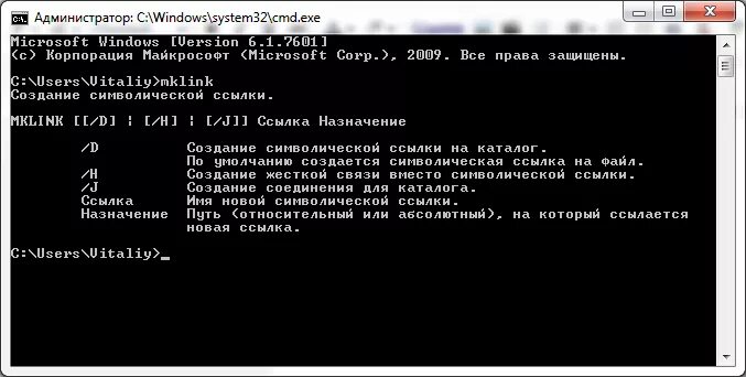 Локальная политика удаленного компьютера. Жесткая ссылка linux. Символьные ссылки windows 7. Как создать ссылку на папку. Создание ссылок windows.