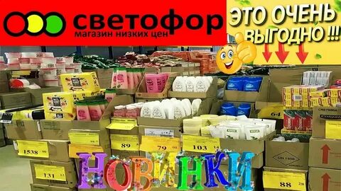 Светофор курск