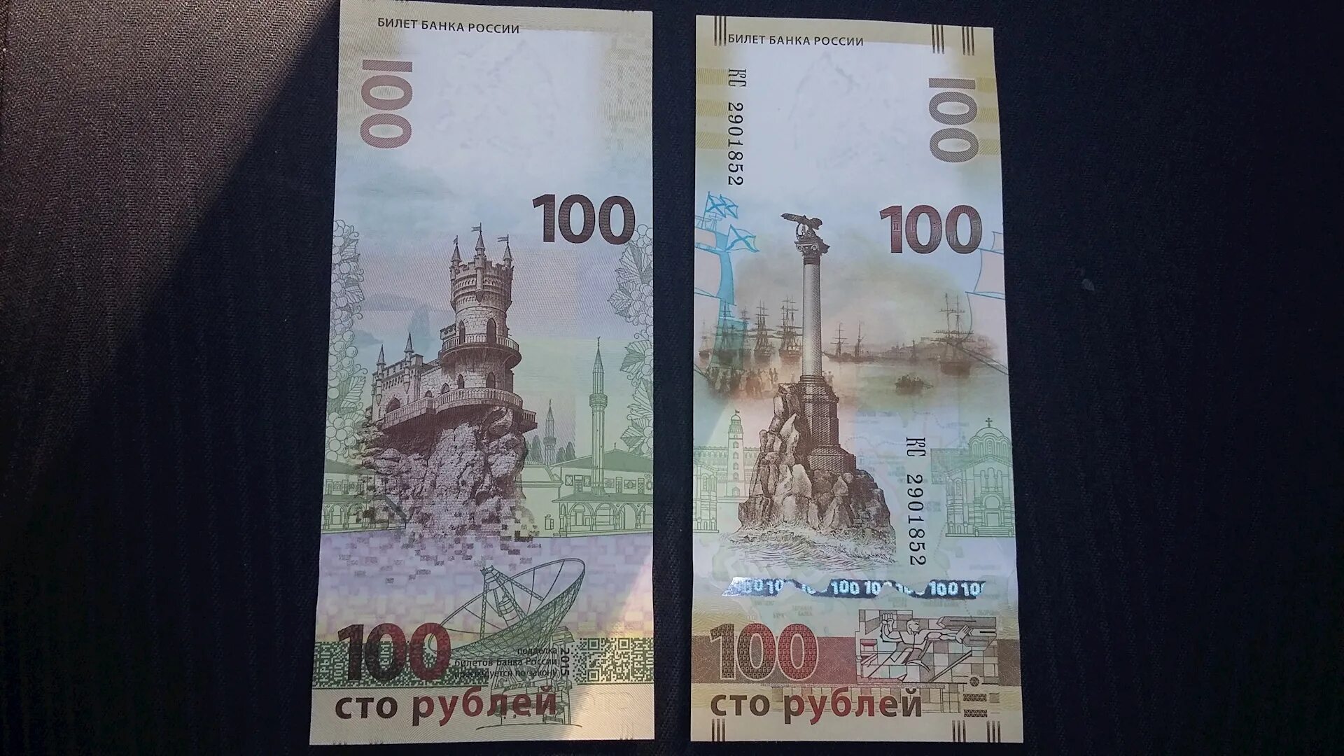 Крым доллар рубль. 100 Рублей Крым 2014 год. 100 Рублей Крым. Валюта Крыма. Новые 100 рублей.