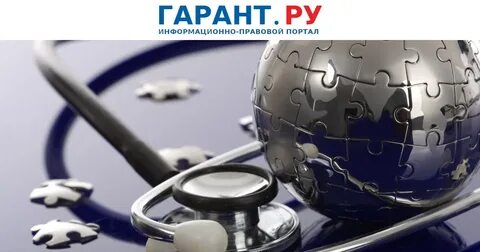 Тендер здравоохранение