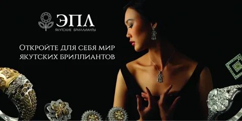 Слоган для украшений