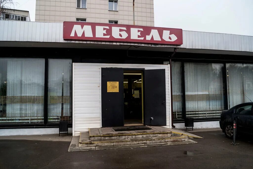 Store 9 1. Велта мебель магазин 9 я ул Соколиной. 9 Соколиная гора мебельный магазин. Мебельный магазин на ул 9-я Соколиной горы. Мебельный магазин на 9 Соколиной горе.