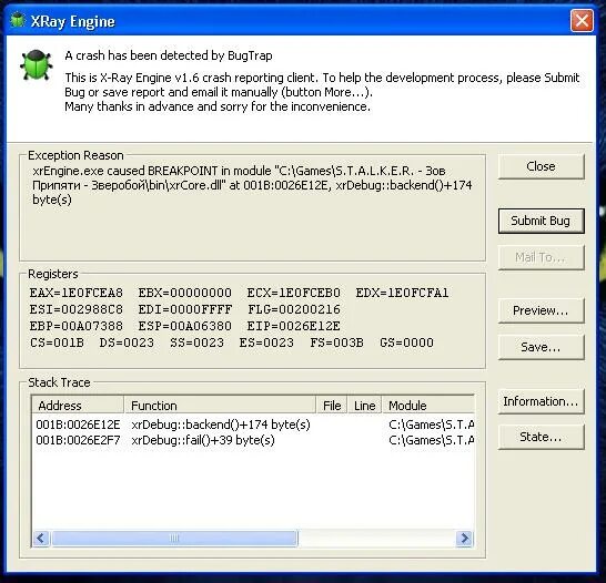 Xrdebug backend 174 byte s. При загрузке компьютера выдает ошибку access violation что делать. 0x00000012: trap_cause_unknown. Журнал событий. Xrdebug backend 174 byte s.